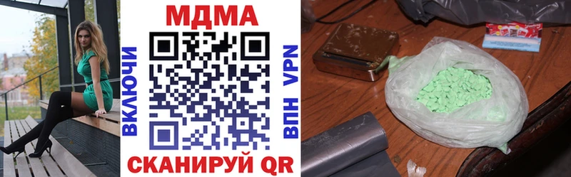 MDMA кристаллы Белоусово