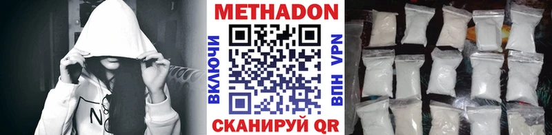 Метадон methadone  Белоусово 